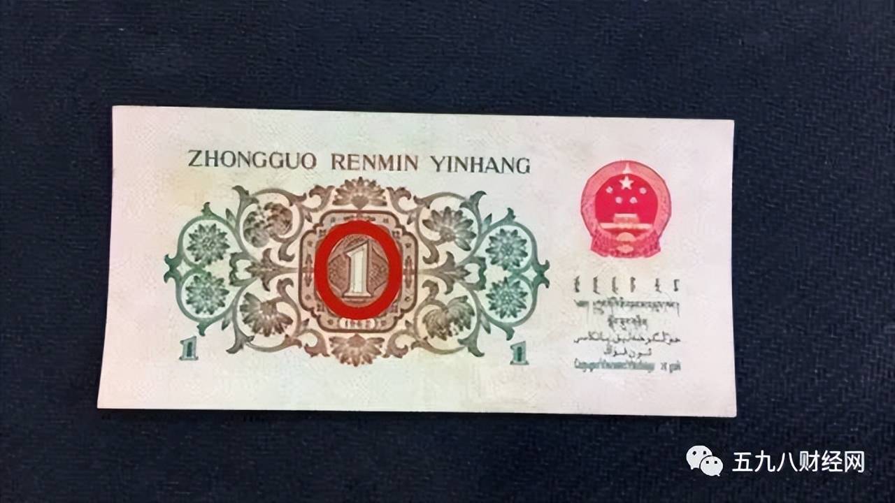1角紙幣中的幣王，單張報價30000元以上，誰有誰發財