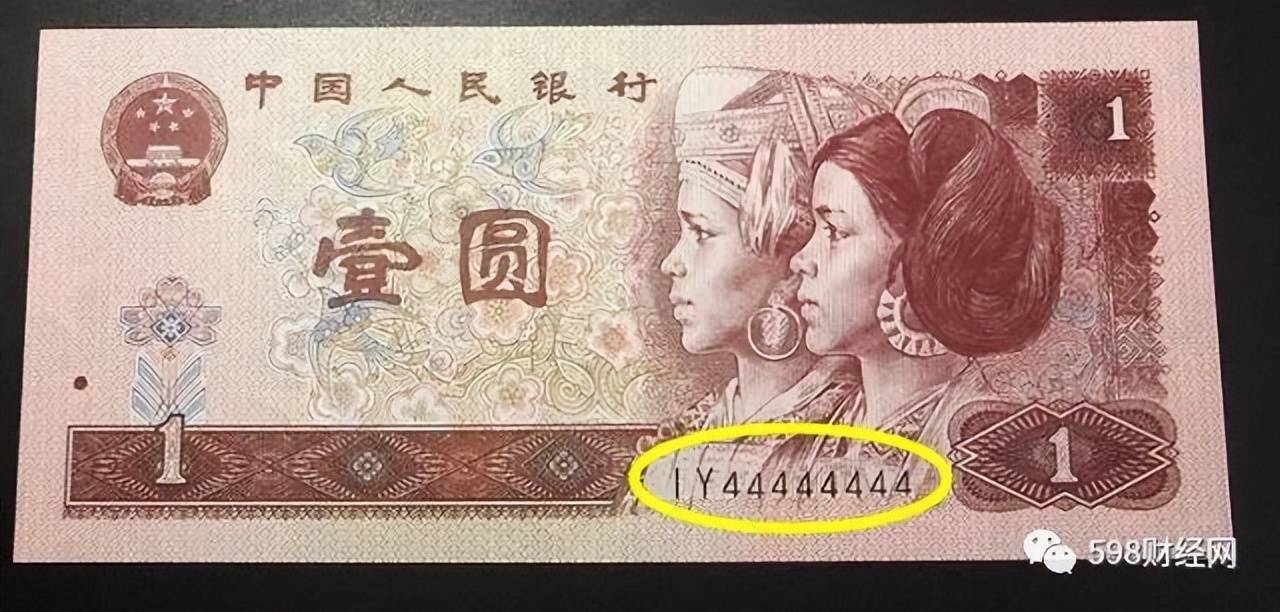 1元紙幣中的天字一號幣，單張價值44000元，你能找到嗎？