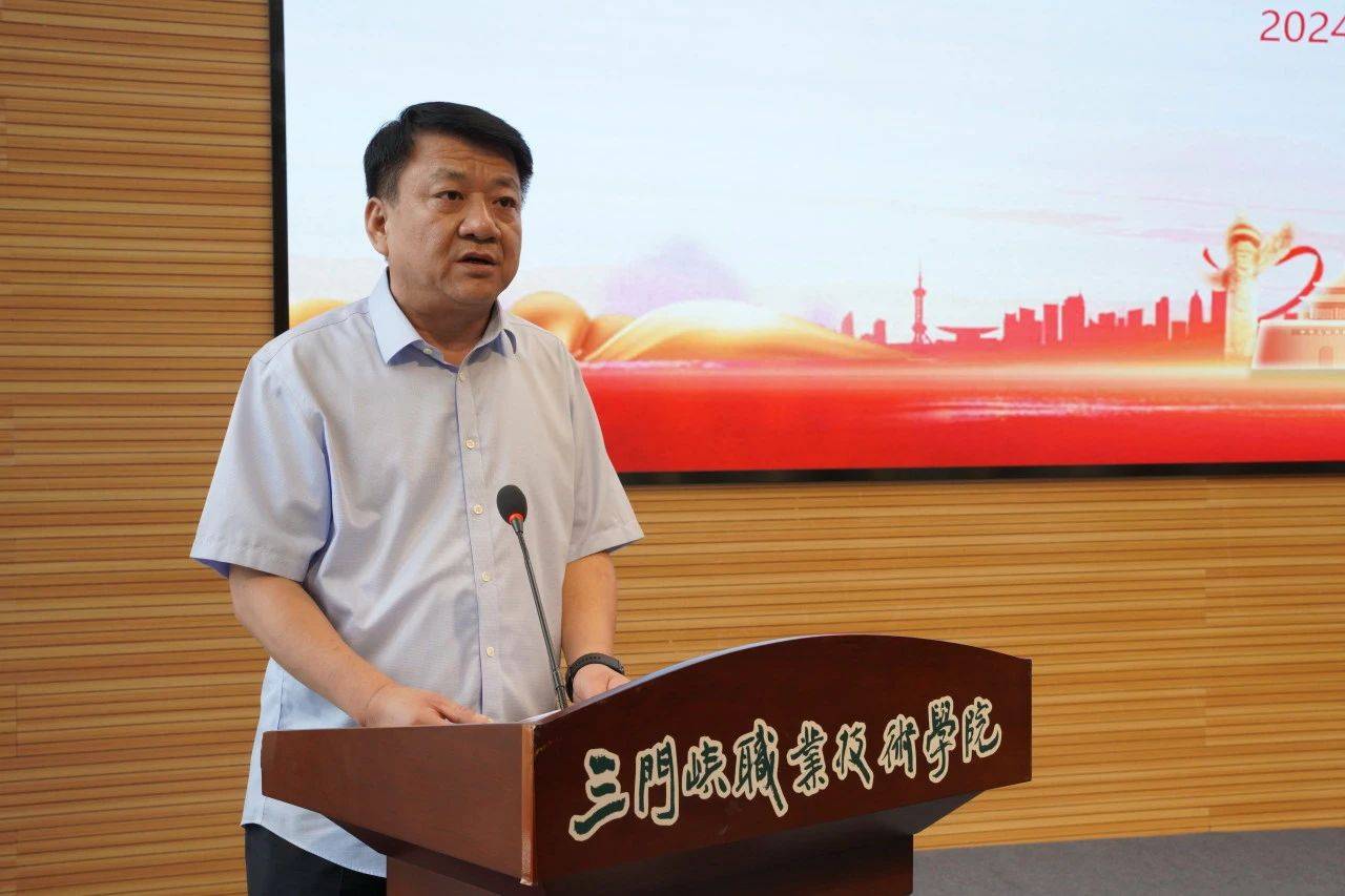 三門峽市委書記范付中到三門峽職業技術學院宣講黨的二十屆三中全會精神