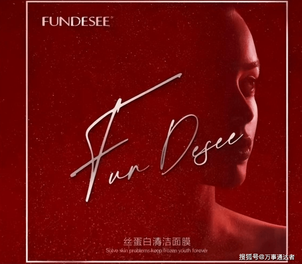 FUNDESEE是傳銷嗎？是合法的嗎？