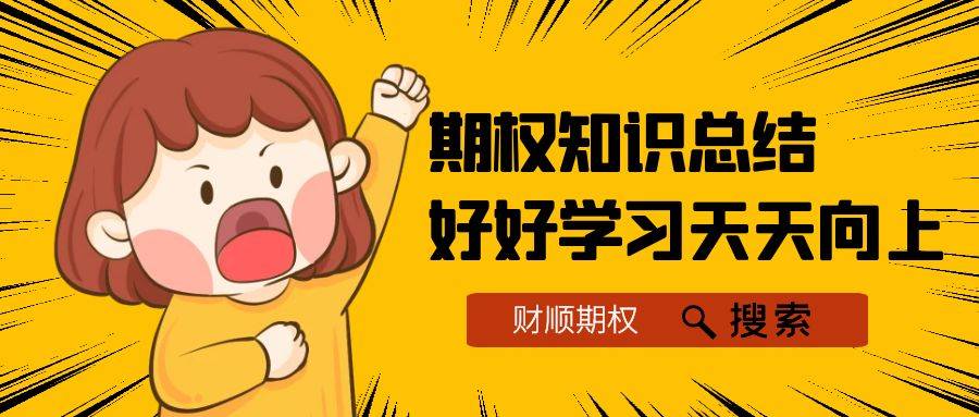 場外期權業務合法嗎？