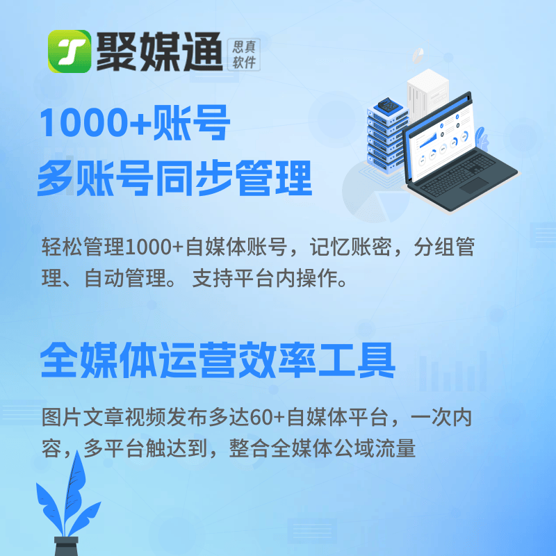 免費多平臺視頻分發合法嗎？一鍵發布安全嗎？