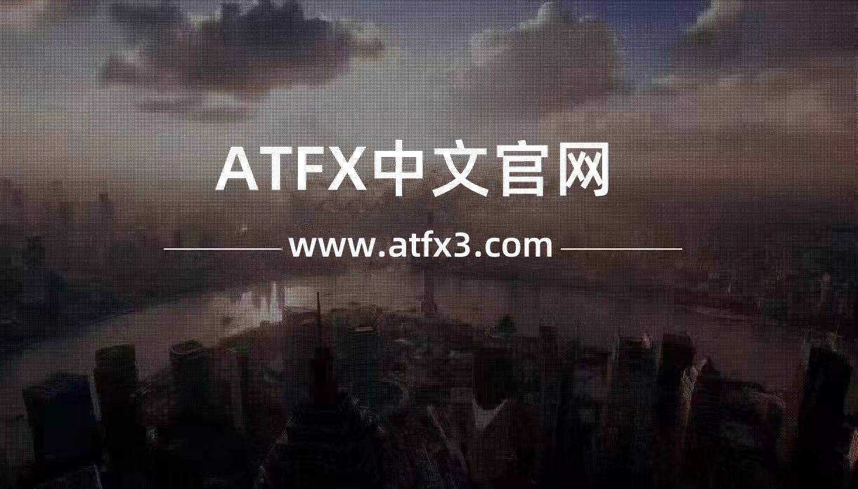 ATFX外匯在國內交易合法嗎？
