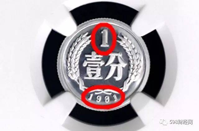 分幣中的幣中幣，如果是這個年份的，一枚叫價35000元錢