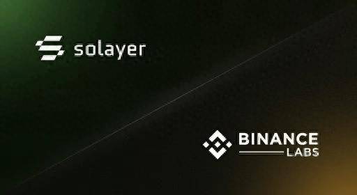 探秘幣安投資的 Solayer：Solana 再質押領域的崛起新星
