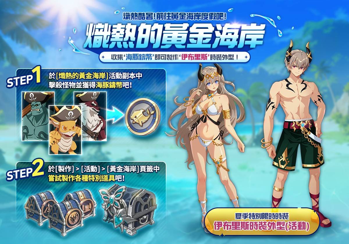 《戰界：澤諾尼亞》暗影戰場開啟，限時副本同步來襲！