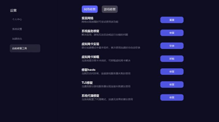 戰界：澤諾尼亞加載/加載不出/無法加載/一直加載的解決辦法
