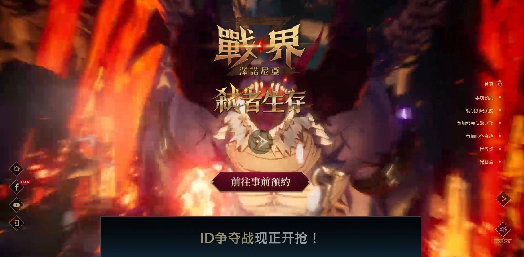 戰界澤諾尼亞港臺服下載不了/無法下載/下載失敗的解決辦法
