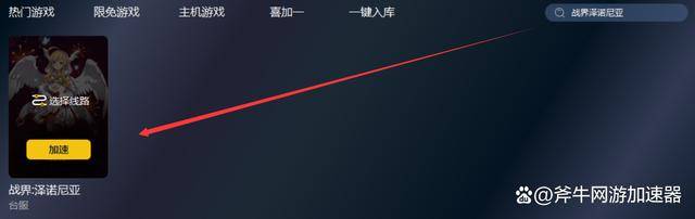 戰界：澤諾尼亞明日8.6上線港澳臺，官網地址＋事前預約教程