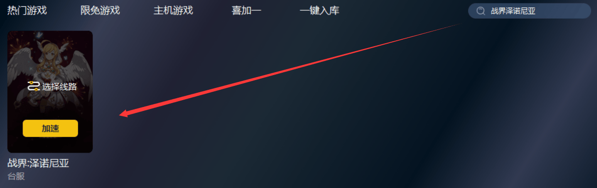 《戰界：澤諾尼亞》明日8.6上線港澳臺，官網地址＋事前預約教程