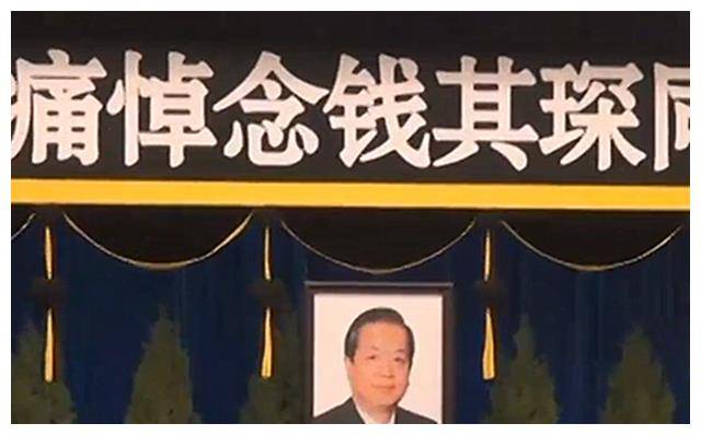 2017年錢其琛葬禮，中央領導齊聚八寶山，還來了一位特殊來賓