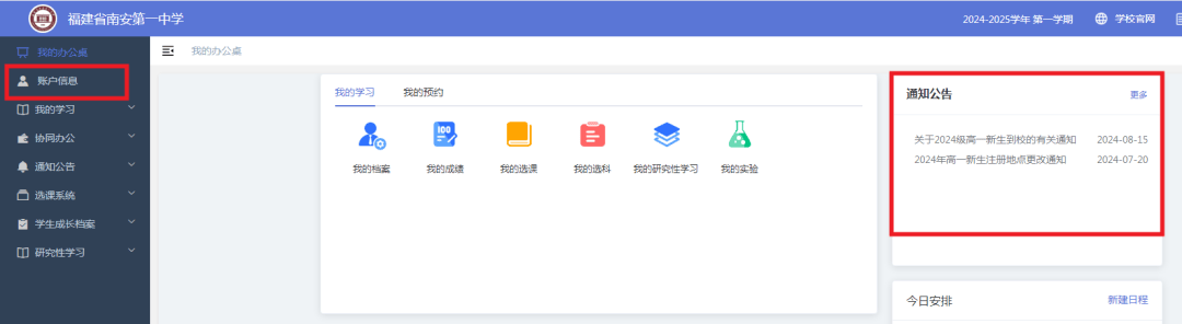 泉州各校高一分班&amp;入學須知！五中/七中/一中/培元/六中/城東/奕聰/科技.....