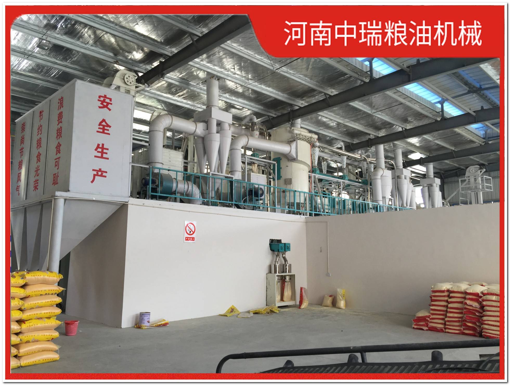 20噸全套雜糧加工機械性價比高廠家，推薦中瑞