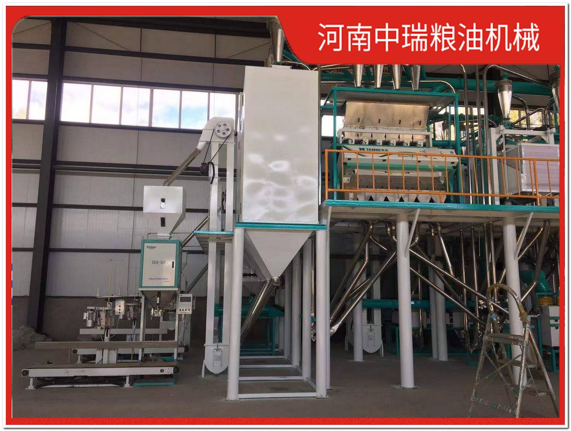 30噸全套稻谷加工機械性價比高廠家，推薦中瑞