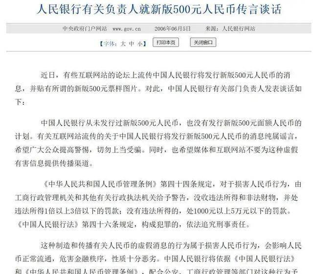 網傳第六套人民幣要來了？千元大鈔亮相，官方回應了