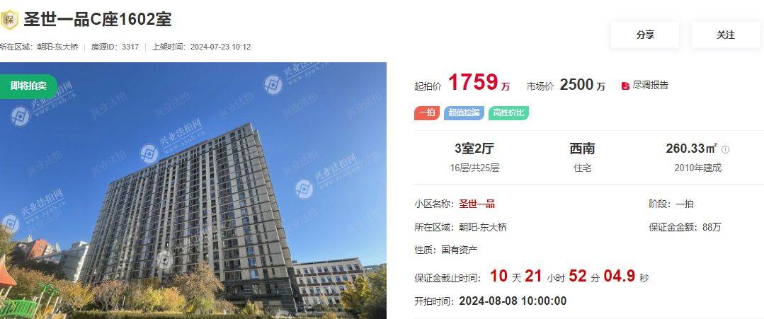 興業法拍網周報|7月25日起,四大商業銀行下調人民幣存款利率！