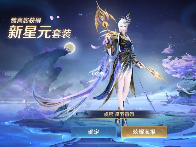 王者榮耀：紫星幣換皮攻略，解鎖新皮膚盛宴的鑰匙