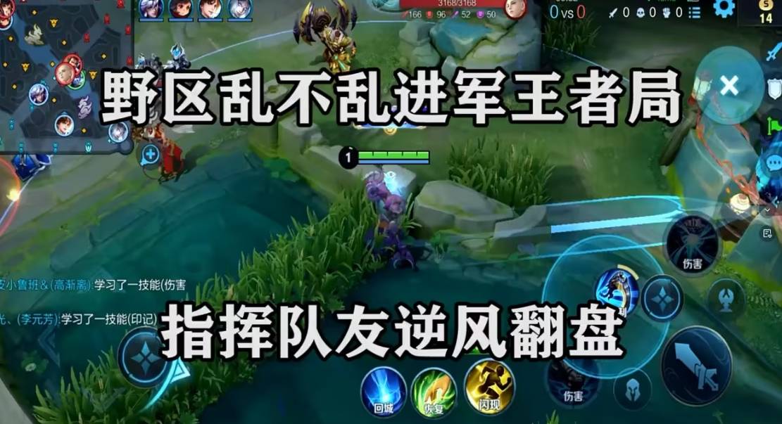逆風翻盤，王者榮耀中的智慧較量