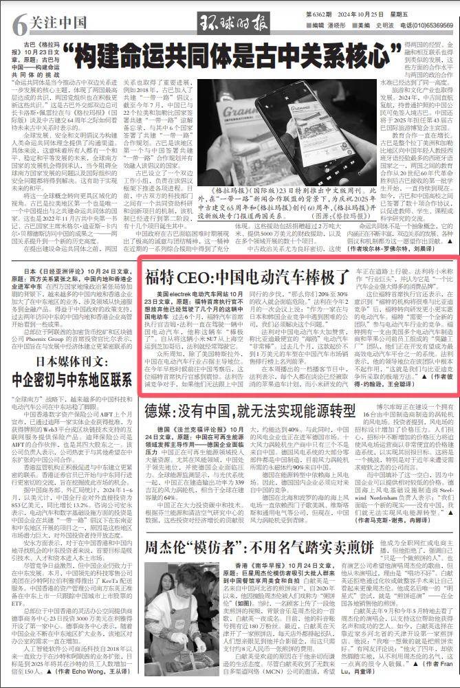 “來中國考察后，福特CEO感到震驚”