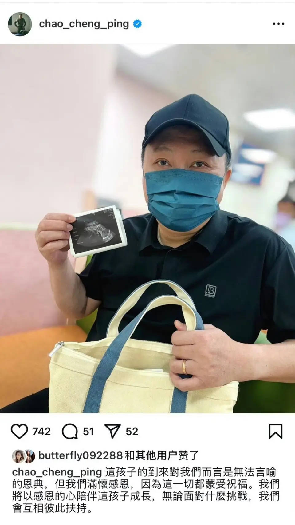 56歲趙正平宣布小22歲妻子懷孕！兩人于今年年初結婚