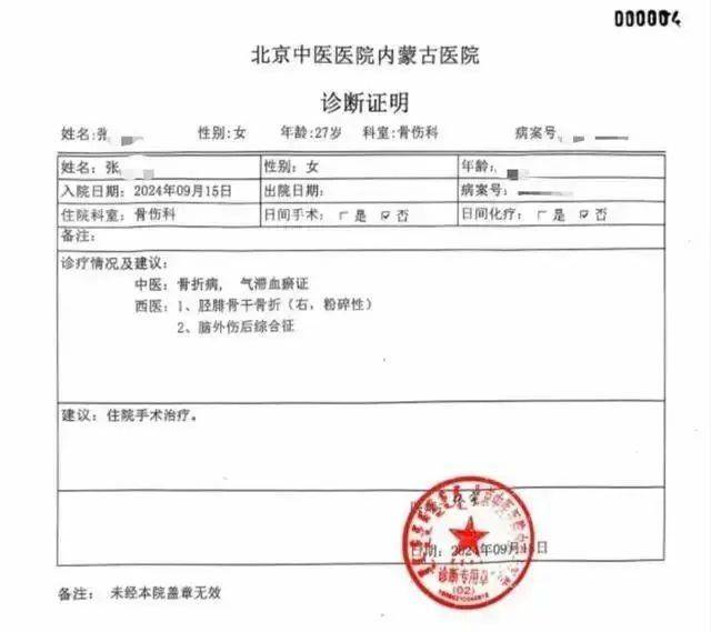 公職人員因停車，將女子打成輕傷一級