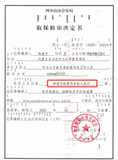 內蒙古版“昆山反殺案”反轉真相：無司法資質鑒定成“翻案”依據