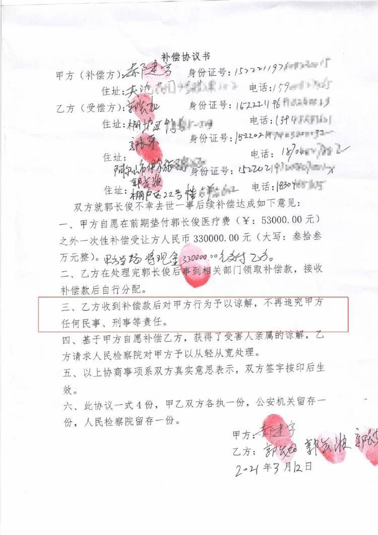 內蒙古版“昆山反殺案”反轉真相：無司法資質鑒定成“翻案”依據