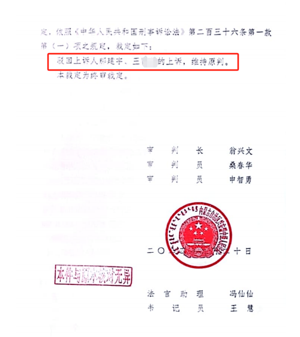 內蒙古版“昆山反殺案”反轉真相：無司法資質鑒定成“翻案”依據