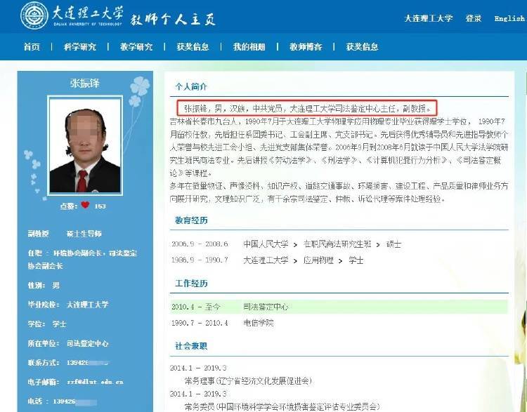 內蒙古版“昆山反殺案”反轉真相：無司法資質鑒定成“翻案”依據