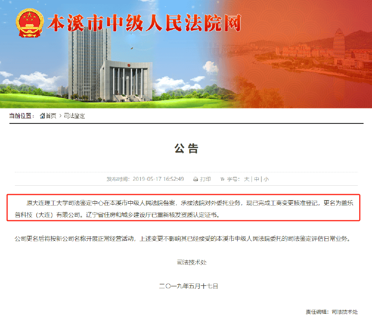 內蒙古版“昆山反殺案”反轉真相：無司法資質鑒定成“翻案”依據