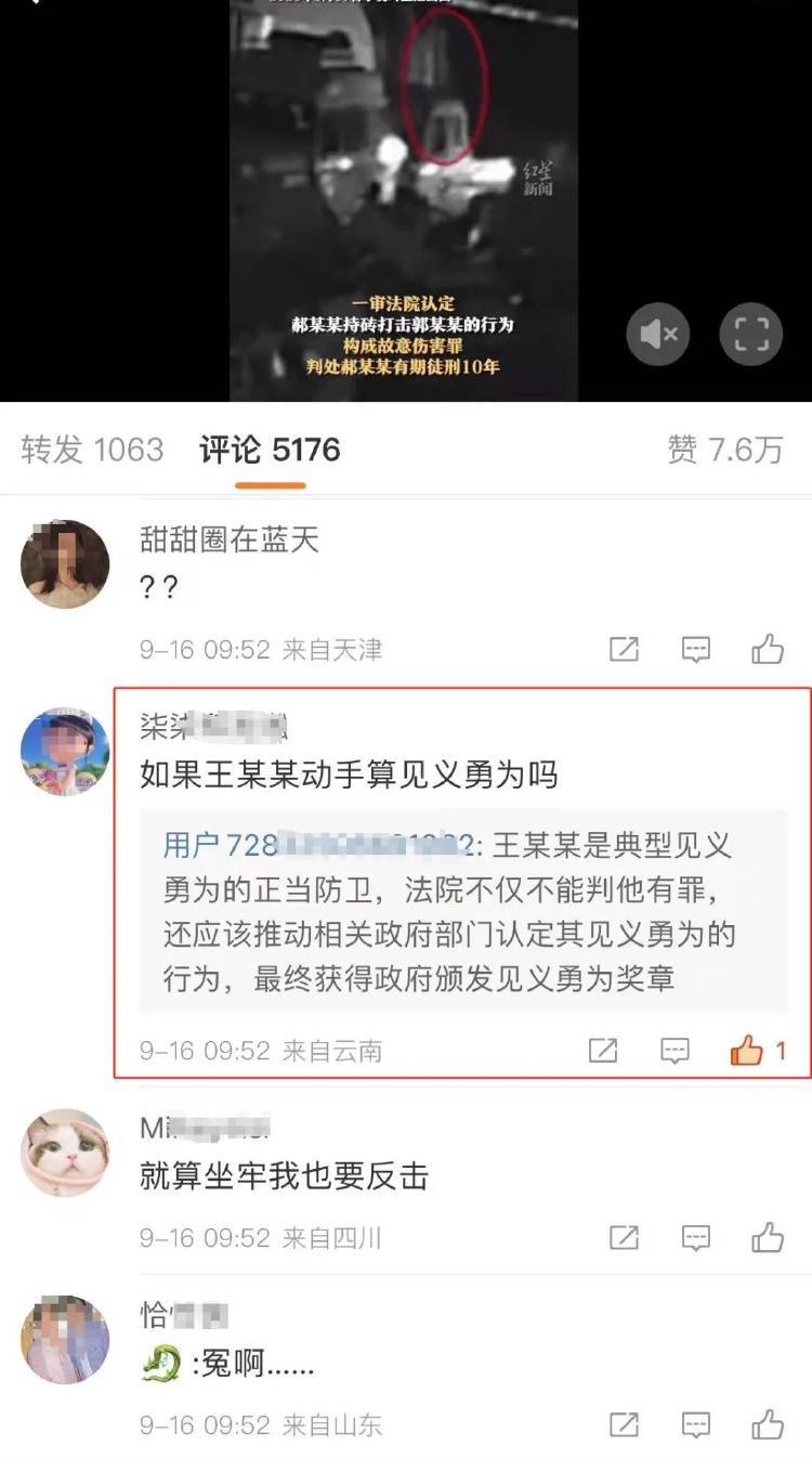 內蒙古版“昆山反殺案”反轉真相：無司法資質鑒定成“翻案”依據