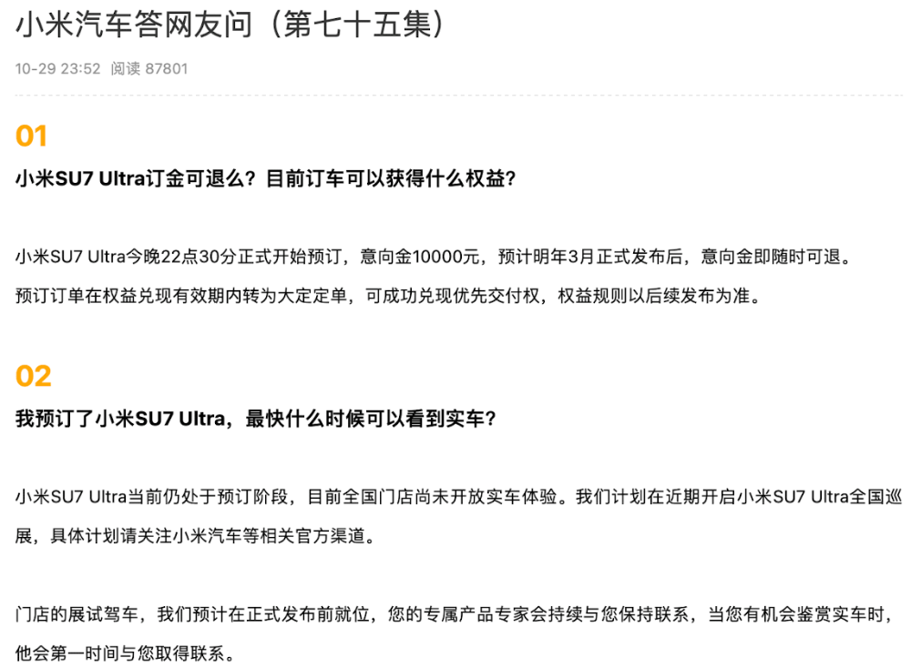 小米汽車賣到80多萬，網友稱再不努力只能開BBA！雷軍：不要迷信BBA