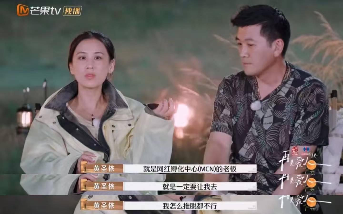 黃圣依帶貨銷售額超6億，但楊子說自己商業價值更高？《再見愛人》刷屏，全網“勸分”