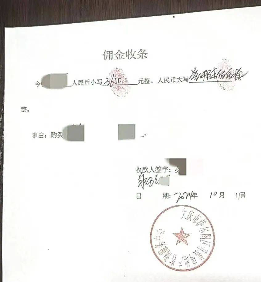 黑龍江大慶一女子一頓折騰，房子沒買成“倒搭”兩千多！
