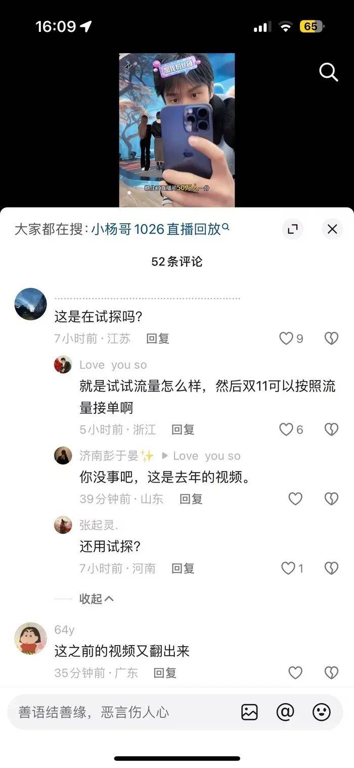 “蠢蠢欲動”的三只羊，實情到底如何？