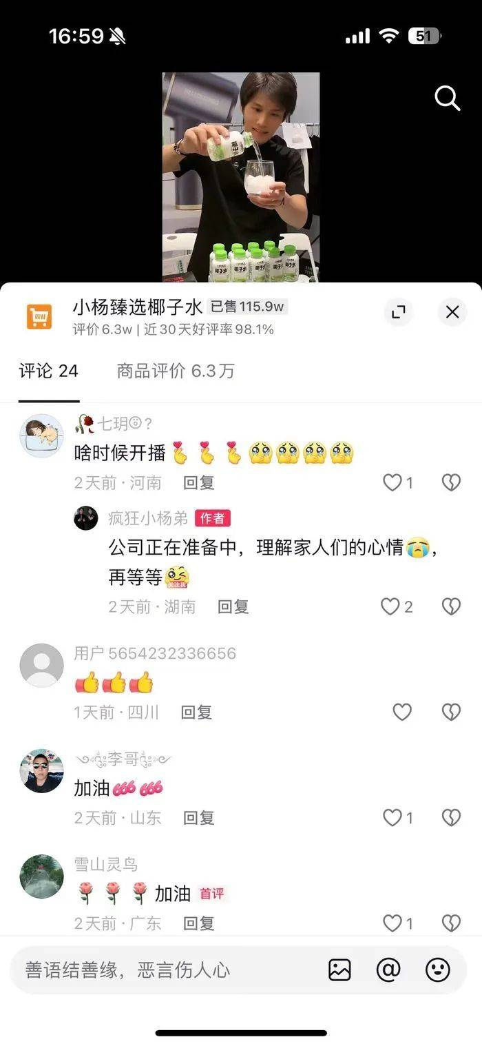 “蠢蠢欲動”的三只羊，實情到底如何？