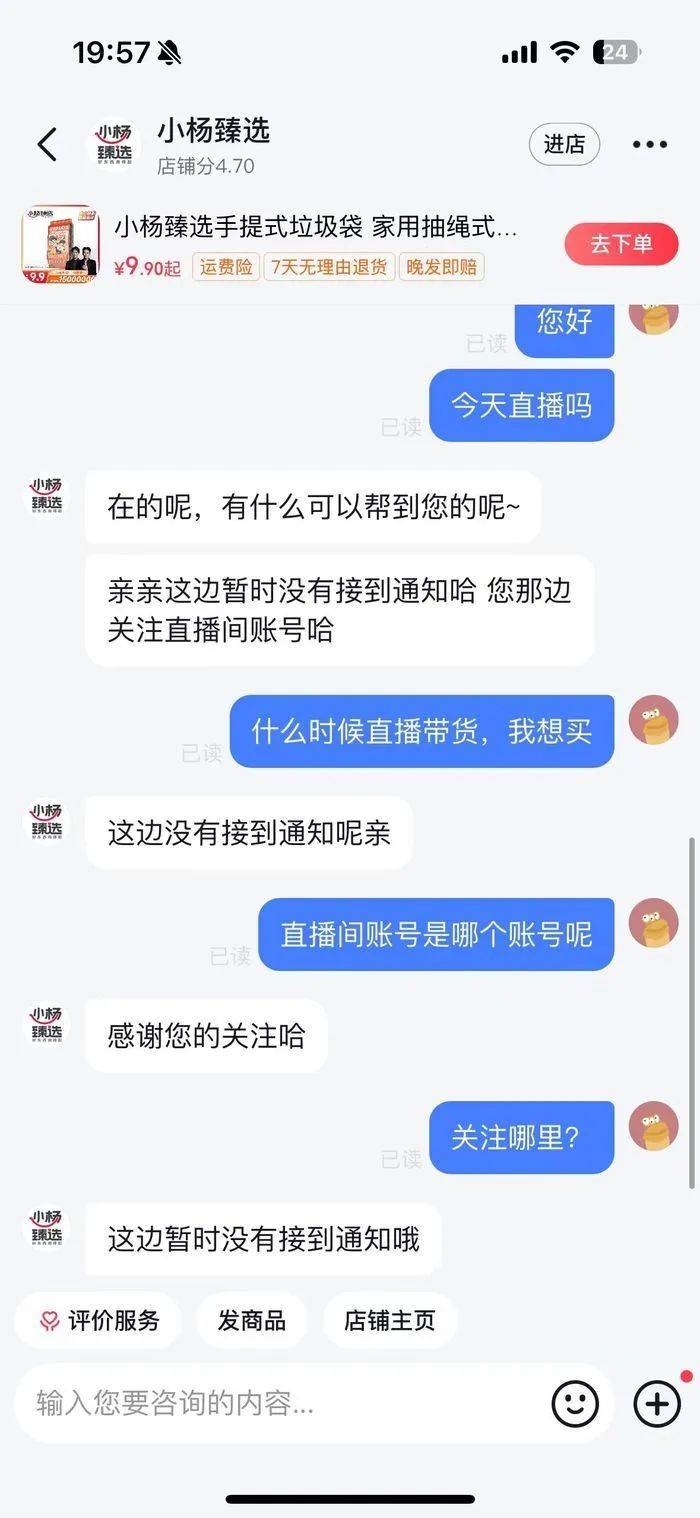 “蠢蠢欲動”的三只羊，實情到底如何？