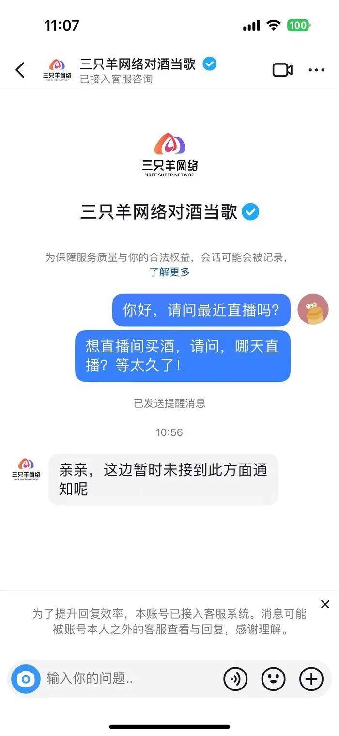 “蠢蠢欲動”的三只羊，實情到底如何？