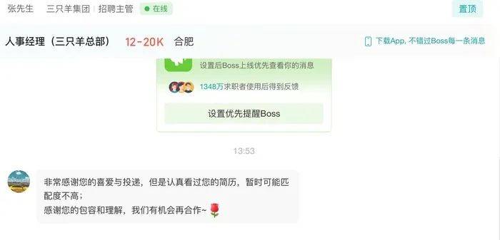 “蠢蠢欲動”的三只羊，實情到底如何？