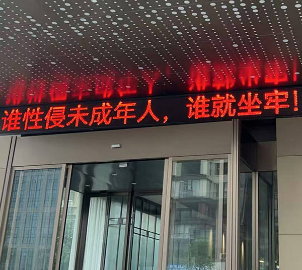 女孩被性侵后，一個縣城的“利劍護蕾”行動