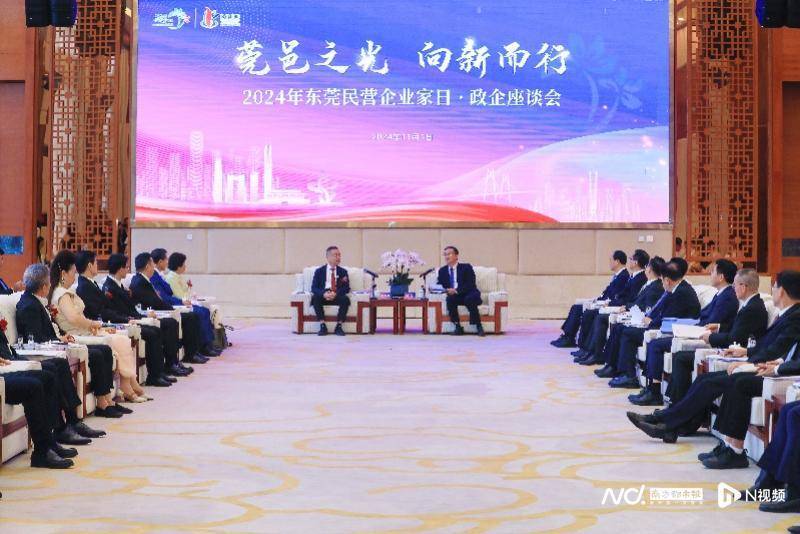 東莞市委書記韋皓：將旗幟鮮明地支持民營經濟發展