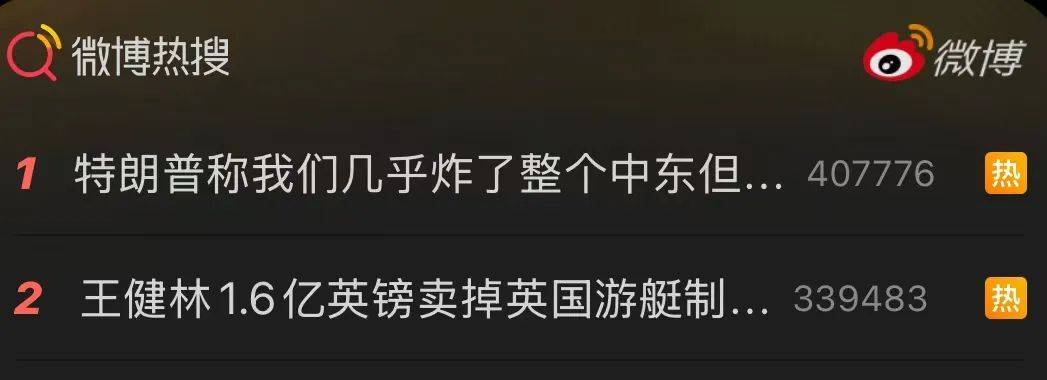 熱搜！王健林再次出售海外資產，賣價1.6億英鎊
