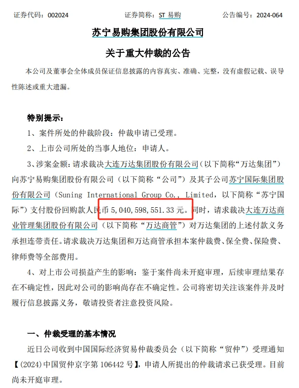 熱搜！王健林再次出售海外資產，賣價1.6億英鎊