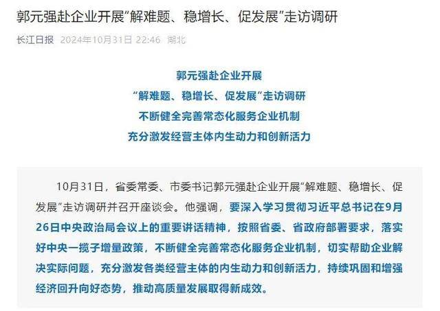 他已任武漢市委政法委書記