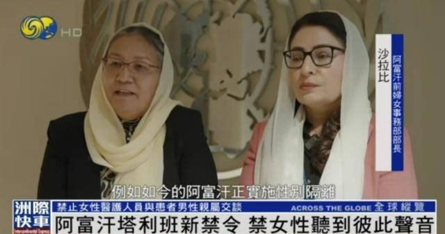阿富汗塔利班禁止女性在公共場合說話，電視新聞女主播須佩戴口罩出鏡