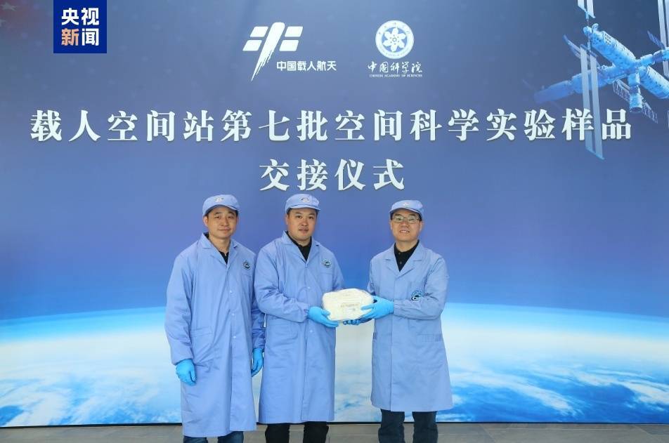約34.6公斤！神十八帶回“太空特產” 涉及28項科學實驗項目