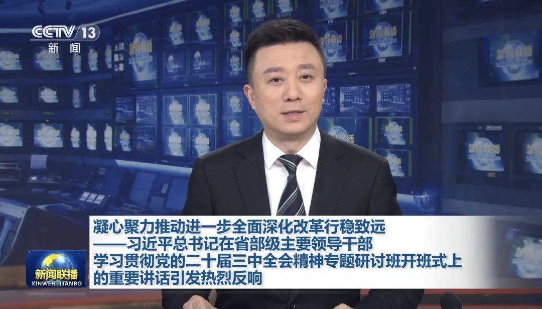 《新聞聯播》報道：海淀區正在加快建設具有全球影響力的人工智能創新策源地和產業高地