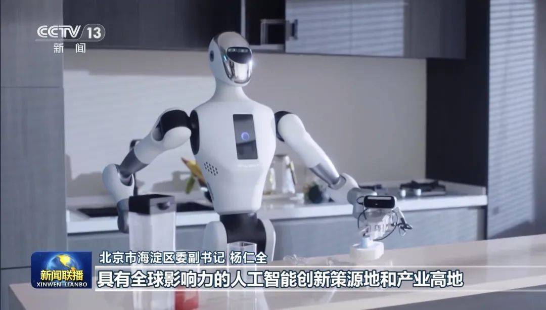 《新聞聯播》報道：海淀區正在加快建設具有全球影響力的人工智能創新策源地和產業高地