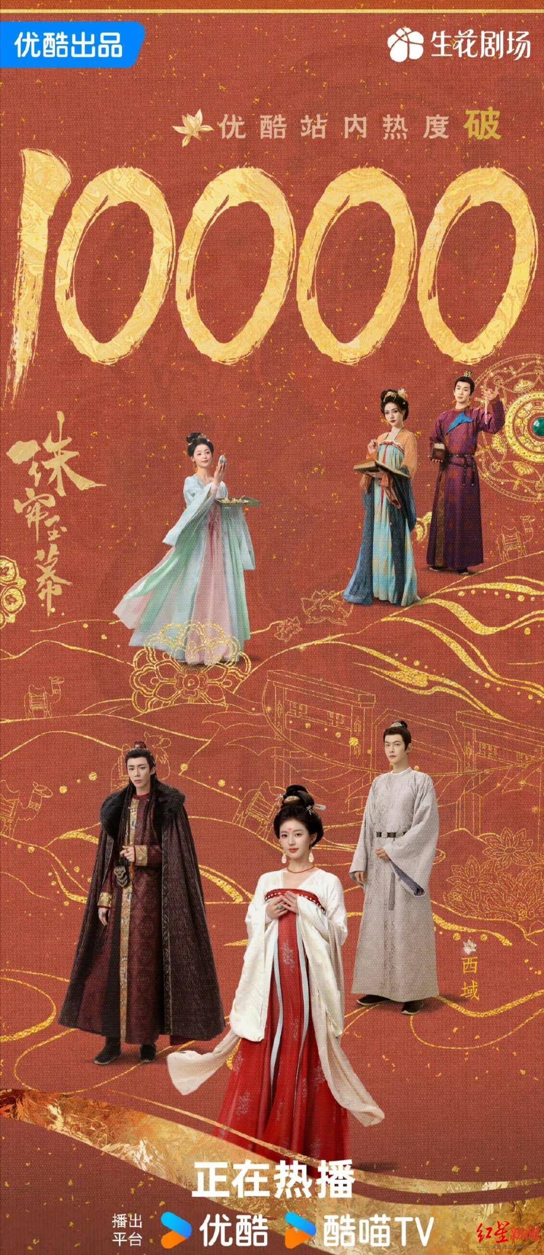 對話《珠簾玉幕》導演：古裝劇也要真實落地
