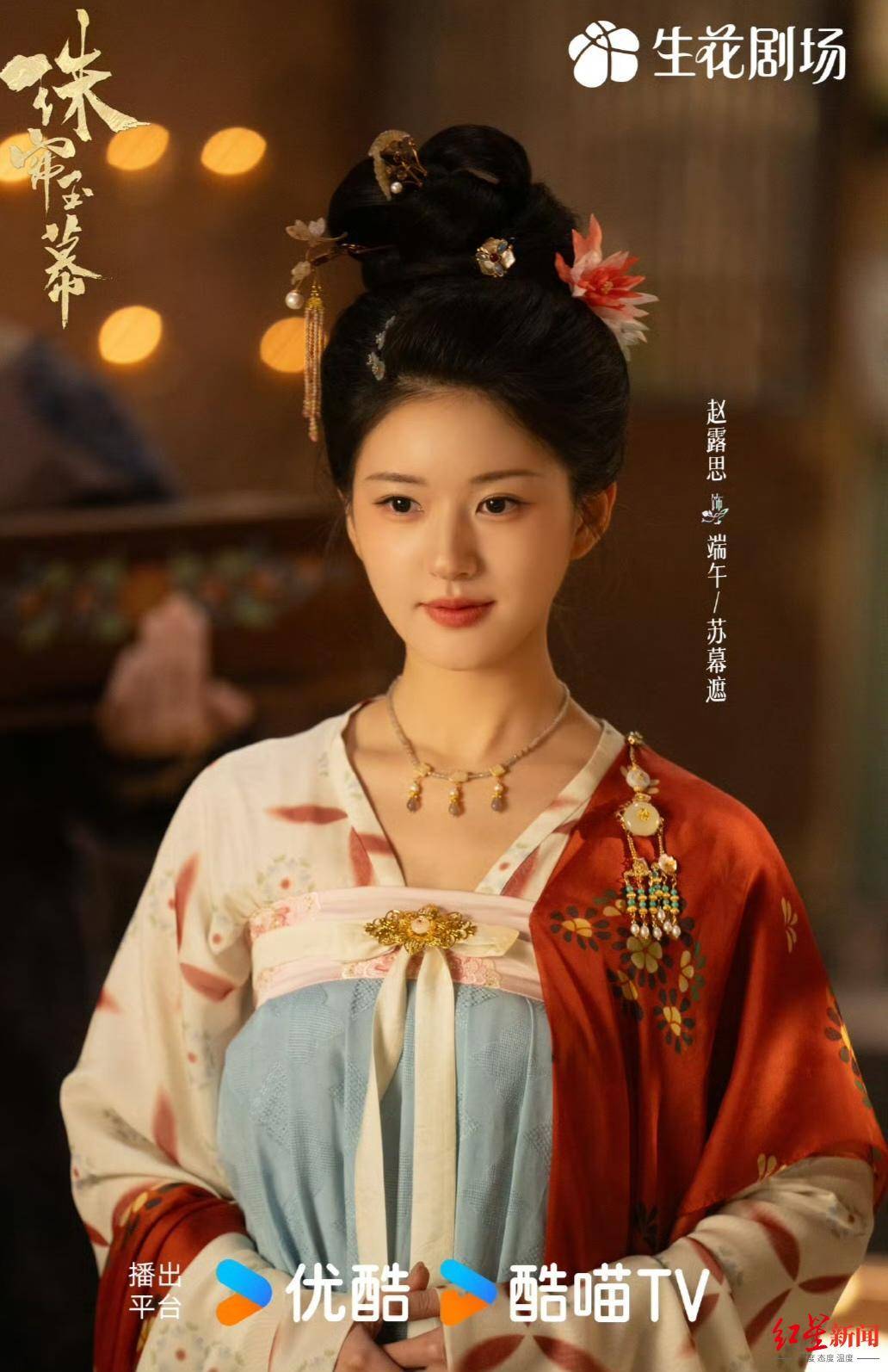 對話《珠簾玉幕》導演：古裝劇也要真實落地